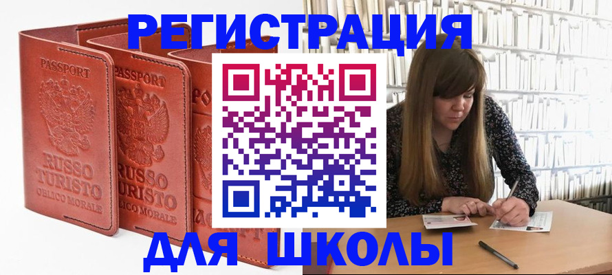 прописка в Полевском