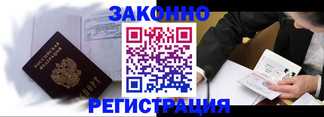 прописка иностранных граждан в Полевском