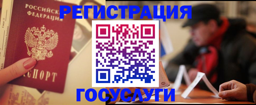 регистрация в Полевском